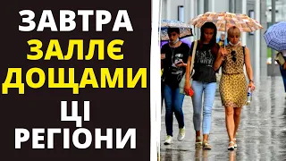 ПОГОДА НА ЗАВТРА 13 ЛИПНЯ 2023! Якою погода буде в Україні?