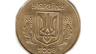 Монета, 50 копеек, 2008 год, Украина, Coin, 50 cents, 2008, Ukraine