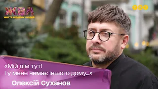 Алексей Суханов о политической эмиграции и отношениях с семьей после 24 февраля