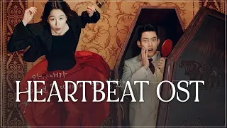 Heartbeat OST (Full Part 1-4) Playlist | 가슴이 뛴다 OST