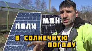МОНО или ПОЛИ Какие солнечные батареи лучше?