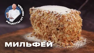 КАК ПРИГОТОВИТЬ ДОМАШНИЙ МИЛЬФЕЙ - РЕЦЕПТ ОТ ШЕФА ИВЛЕВА