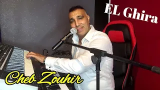 الهند القديم الغيرة تهدر Cheb Zouhir _ El Ghira