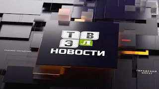 Новости. (19.04.24)