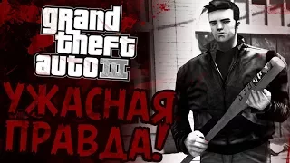 КУДА РЕАЛЬНО ПРОПАЛ КЛОД ПОСЛЕ GTA 3 И ЕСТЬ ЛИ ОН В ГТА 5 И GRAND THEFT AUTO 4? | Жуткие Теории