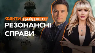 Суд над ВБ*ВЦЯМИ ПОЛІЦЕЙСЬКОГО | НАЖИВО з-під ЧАСОВОГО ЯРУ | ДАЙДЖЕСТ головних НОВИН УКРАЇНИ