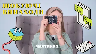 Перший фотоапарат і фотографія. Історія Polaroid | Я досліджую світ. 2 клас