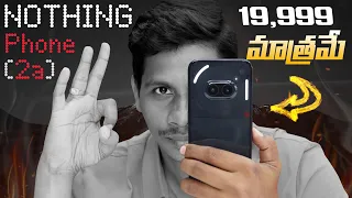 Nothing Phone 2a Unboxing & First Impressions || Dimensity 7200 Pro ⚡Dual 50 MP Camera, 1300 nits