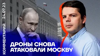 Дроны снова атаковали Москву | Ян Матвеев