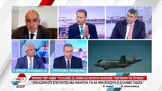 Οι Α. Συρίγος και Κ. Ιατρίδης για τα ελληνοτουρκικά | Σήμερα | 23/01/2023