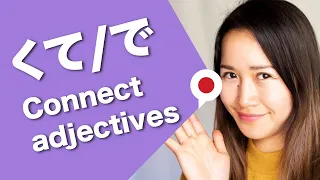 くて、で How to connect Japanese adjectives!