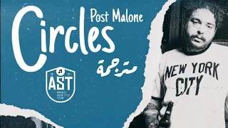 Post Malone - Circles | Lyrics Video | مترجمة