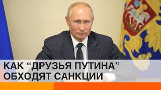 Выжить любой ценой: как российские олигархи обходят санкции — ICTV