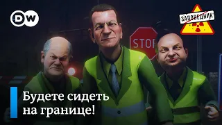 Конфискации в ЕС. Свадьба Путина и Кима. Вторая волна мобилизации – "Заповедник", выпуск 279