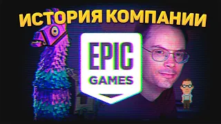 ИСТОРИЯ EPICGAMES, КАК ОДИН ЧЕЛОВЕК, ИЗМЕНИЛ ИГРОВУЮ ИНДУСТРИЮ!