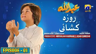 Abdullah Episode 01 - [Eng Sub] Haroon Shahid - Sumbul Iqbal | 23rd March 2023 | Har Pal Geo