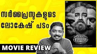 Vikram Review | Tamil Movie Malayalam Review | Unni Vlogs Cinephile