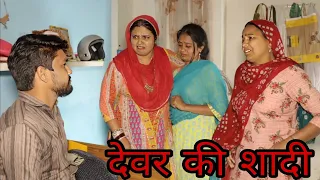 देवर की #शादी #haryanvi #natak #episode #reena balhara #balhara on #vaani films