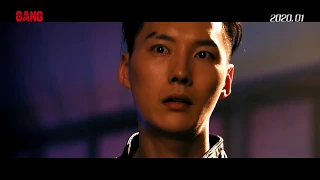 Gang - Trailer (갱 예고편)