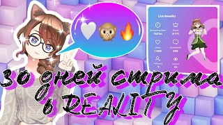 Как стать Vtuber'ом с телефона за 2 минуты?! Приложение Reality/ Стриминг / Стримы / Гайд.