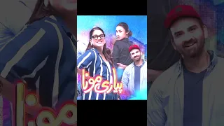 Pyari Mona - Ep 02 Teaser     #shorts#sanamjung#sabeekaimam#humtv #viral #trending #fyp #short