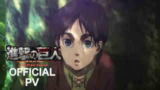 TVアニメ「進撃の巨人」The Final Season完結編（前編）PV第1弾