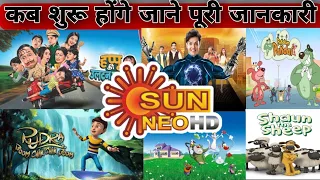 sun neo पर आने वाले हैं यह 6 टिवी सीरीयल | sun neo upcomming tv show | sun neo tv show list | TMKOC