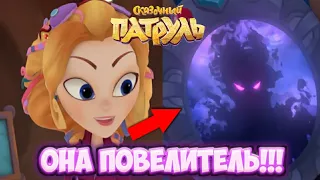 ВАСИЛИСА ЭТО ПОВЕЛИТЕЛЬ??? ШОК!!! ТЕОРИЯ!!!