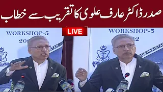 LIVE | President Arif Alvi Speech In Ceremony | GNN