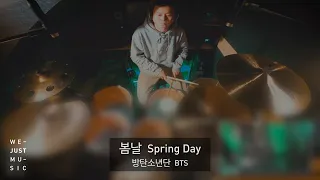 방탄소년단 (BTS) - 봄날 (Spring Day) 드럼 커버 드럼 연주 4K (Drum Cover) by 위저스트뮤직