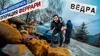 Брошенная Volvo S60: безопасность против нас!