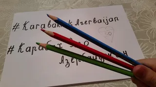 #KarabakhIsAzerbaijan КарабахЭтоАзербайджан!