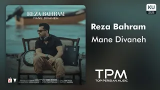 Reza Bahram - Mane Divaneh - آهنگ من دیوانه از رضا بهرام
