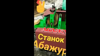 🔔 Станок для старения дерева  АБАЖУР® +79505999959 Viber WhatsApp можно сделать своими руками