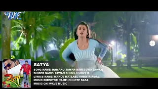 Pawan Singh सबसे हिट गाना 2020 |hamahu Jawan Bani - superhit film (Satya)-Bhojpuri hit song