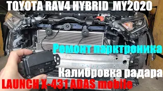 Калибруем радар и ремонтируем парктроник в TOYOTA RAV4 HYBRID MY2020 при помощи Launch PAD-V.