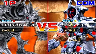 Daikaiju Battle Ultra Coliseum DX - EX Tyrant II vs Deathfacer