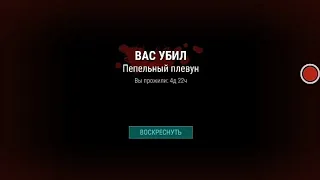 КАК НЕПРАВИЛЬНО ЗАЧИЩАТЬ ЛОКАЦИЮ ПЕРЕКРЁСТОК в секторе 7 . В игре Last Day on Survival.