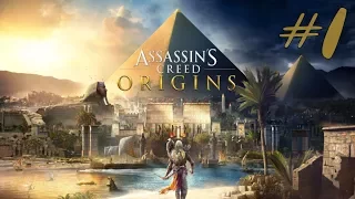 Assassin's creed: Origins (Кредо убийцы: Истоки) Египет Первый взгляд | игры про ассасинов | PS4 pro