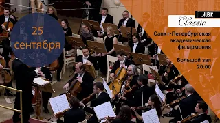 ПРЯМАЯ ТРАНСЛЯЦИЯ Открытие сезона Санкт-Петербургской филармонии NEWS | 4K UHD| PHILHARMONIC SEASON