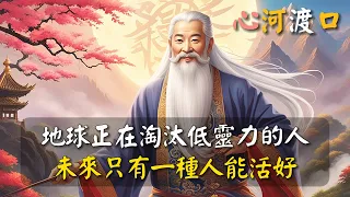 靈力強大源於「深知天命的奧義」「願待時運的耐性」與「心靜如水的淡然」#心河渡口