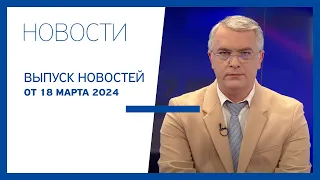 Новости Jurnal TV, 18.03.2024