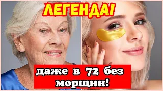 НАНЕСИТЕ ЭТО ВЕЧЕРОМ, МОРЩИН УТРОМ НЕ БУДЕТ!