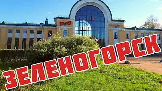 ЗЕЛЕНОГОРСК | МОЯ ЛЕНОБЛАСТЬ | КАК ДОБРАТЬСЯ И ЧТО ПОСМОТРЕТЬ