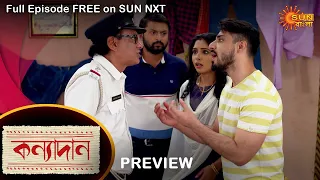 Kanyadaan - Preview | 22 Feb  2022 | Full Ep FREE on SUN NXT | Sun Bangla Serial