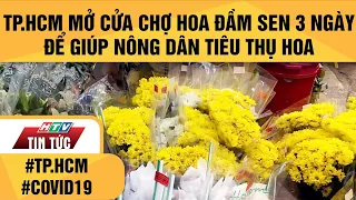 TP.HCM MỞ CỬA CHỢ HOA ĐẦM SEN 3 NGÀY ĐỂ GIÚP NÔNG DÂN TIÊU THỤ HOA| HTV TIN TỨC