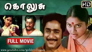 Saritha and Rajesh Movie-Kolusu(1985) Full Movie HD | Sarihta,Rajesh | Golden Movie | GoldenCinemas