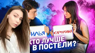 Фруктозка смотрит: КТО ЗНАЕТ ДРУГ-ДРУГА ЛУЧШЕ? Я ИЛИ МОЯ ДЕВУШКА