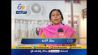 4 PM | Ghantaravam | News Headlines | 12th Jan' 2021 | ETV Andhra Pradesh