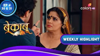 Bekaaboo | बेकाबू | Ep. 30 & 31 | Ranav ने Deepa को मारा | Weekly Highlight